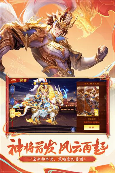 三国杀名将传小y版 安卓版v7.2.10截图3