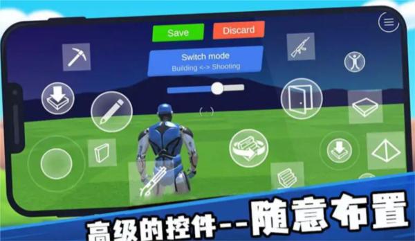 堡垒射击 安卓版v4.33截图2