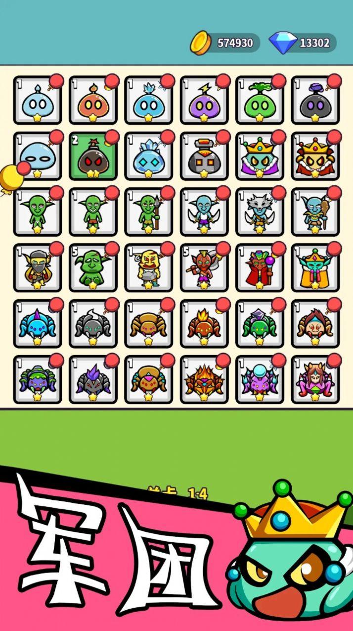 魔物机游戏截图2