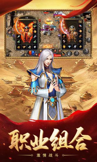 热血合击正版截图0