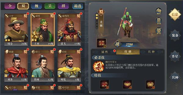 三国吕布传说正版16