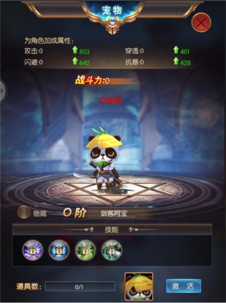 暗黑猎手图片10