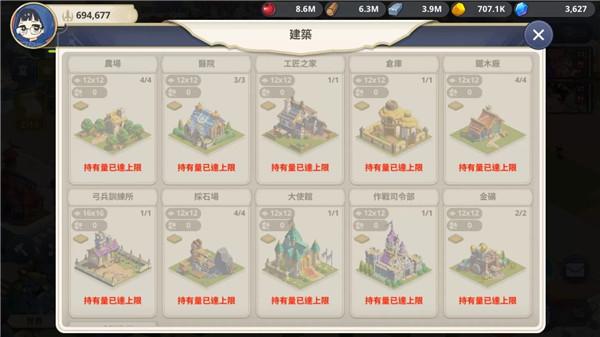 大十字泰坦时代图片4