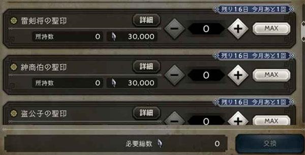 歧路旅人大陆的霸者5