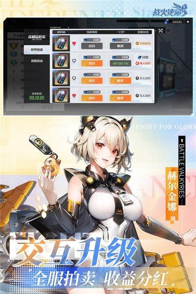 战火使命 海外版v2.0.6截图1