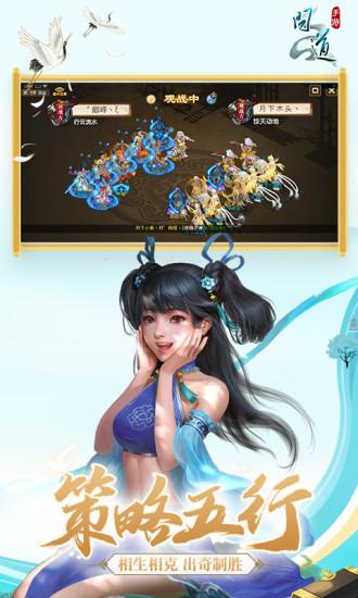 问道手游无限元宝服下载截图2