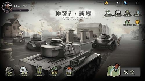 冲突2西线图片1