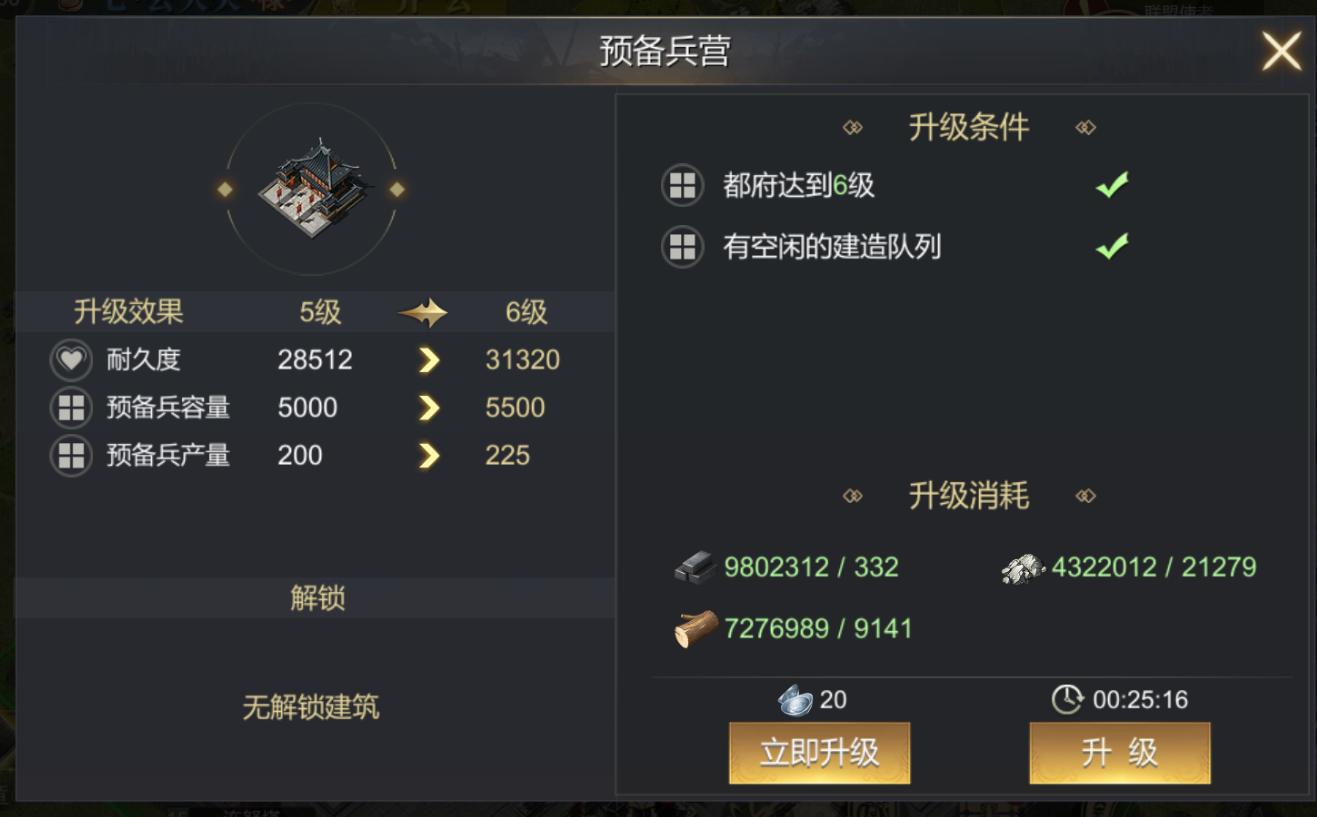 大秦帝国之帝国烽烟折扣端图片3