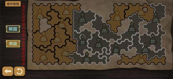 纸上谈兵模拟器 安卓版v1.1.12截图3