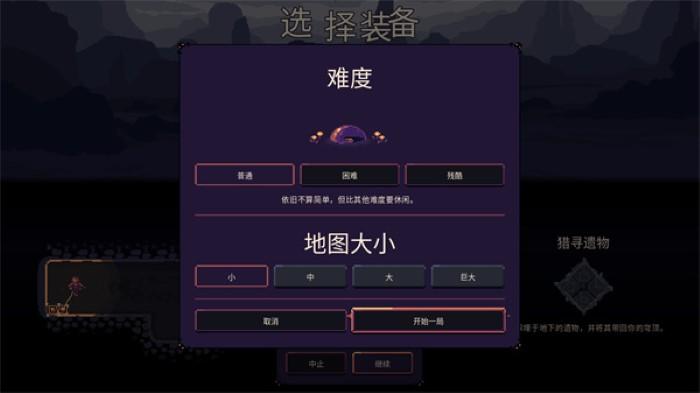 穹顶守护者 官网版截图1