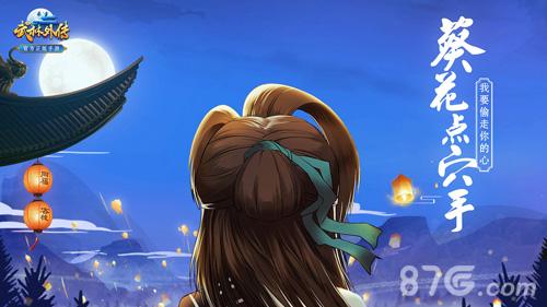 武林外传百度版1