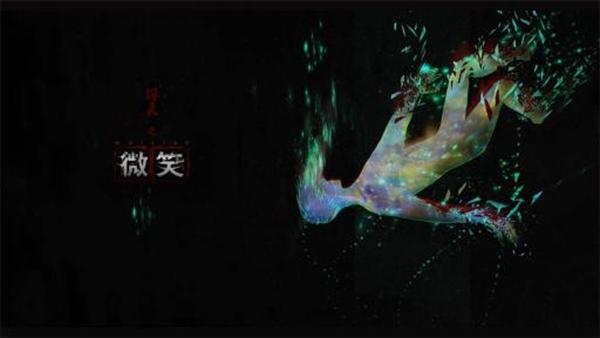 探灵之微笑 安卓版v0.0.2截图2