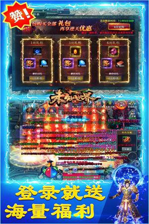 未知世界内置菜单版截图2