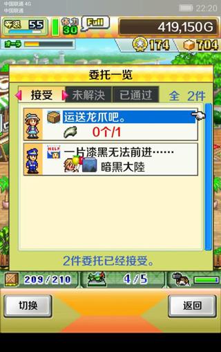 蓝天飞行队物语2