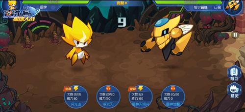 赛尔号星球大战4