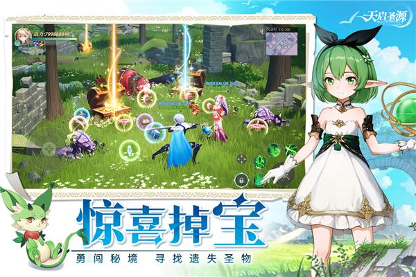 天启圣源九游版 安卓版v1.01.045截图0