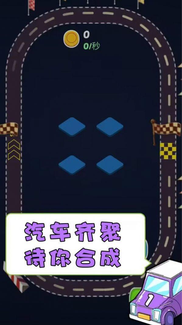 梦幻爱合成游戏截图0