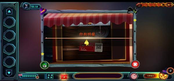 万圣节神秘嘉年华 最新版v5.0截图0