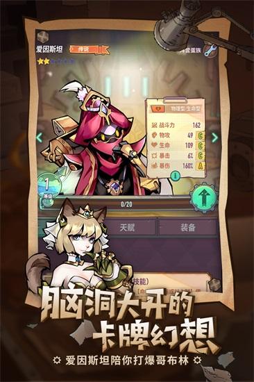 巨像骑士团安卓版下载截图0