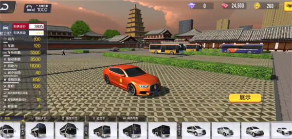 巴士之星 巴士之星