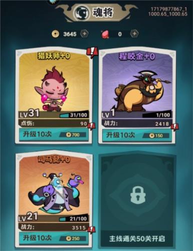 我是猎妖师图片4