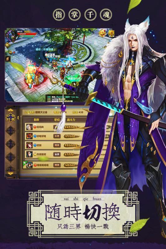 魂师百度版游戏截图1