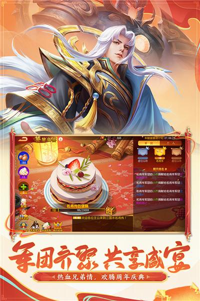 三国杀名将传小y版 安卓版v7.2.10截图2