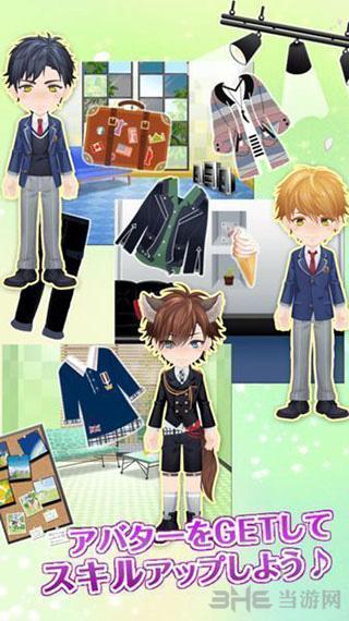 魔法男友 安卓版v1.0.0截图3