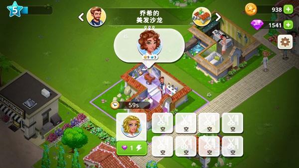 我的美容水疗中心汉化版截图0