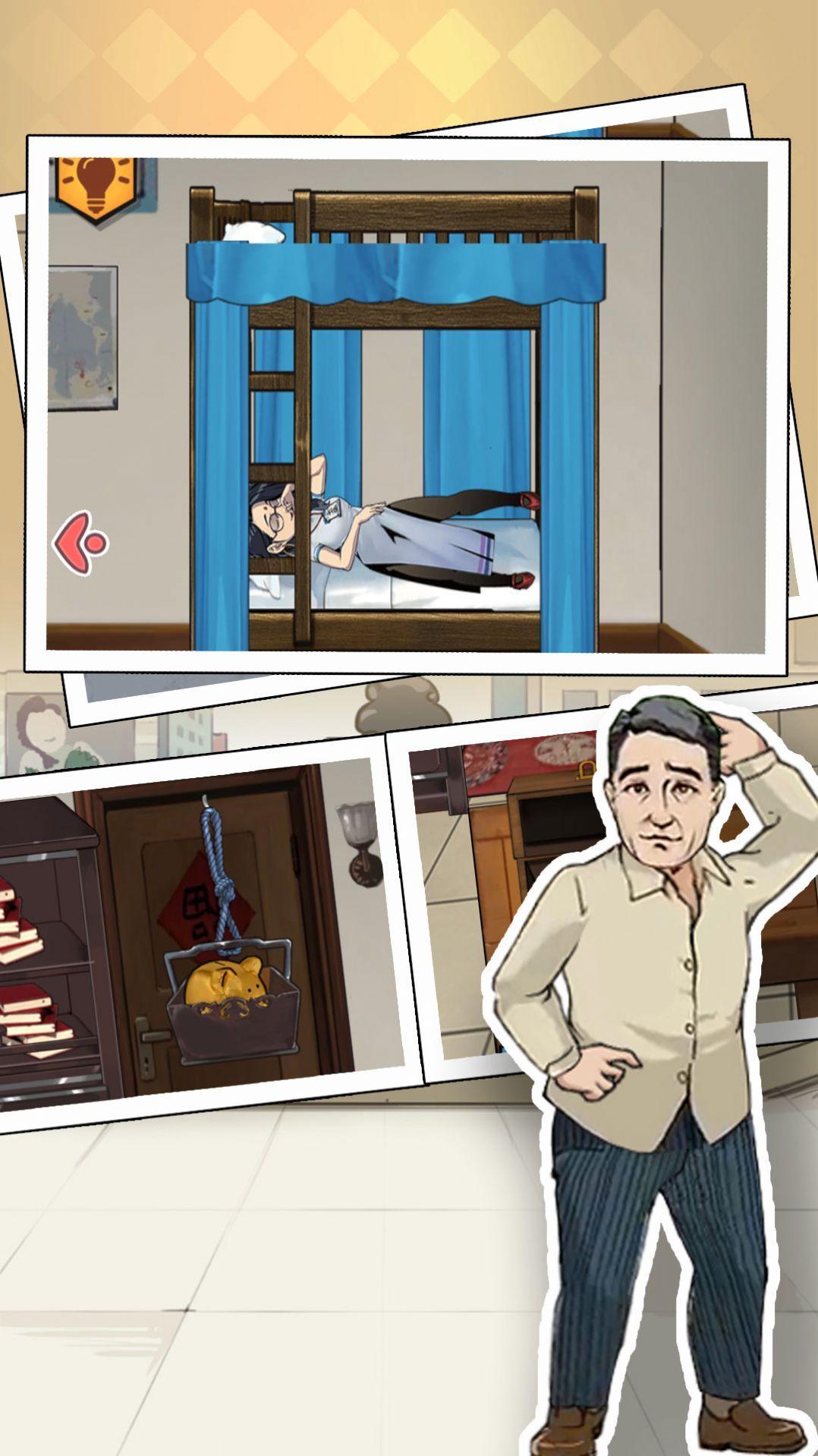 阳光下的奔跑手机版截图0