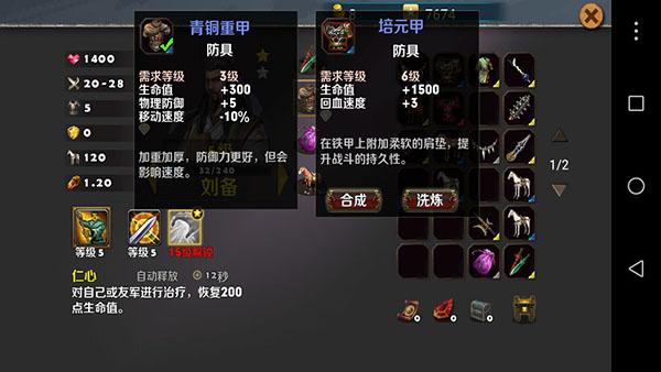 策马守天关华为版12