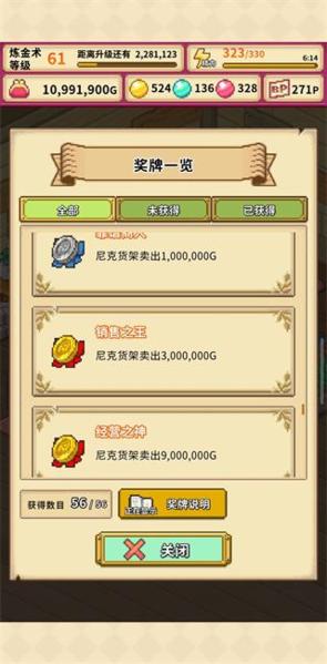 笑容的炼金术师3