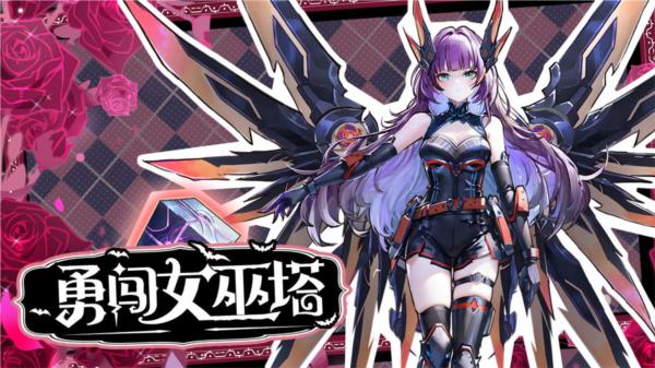 勇闯女巫塔图片1