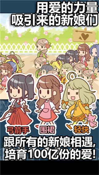 我的百亿个新娘5