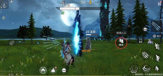 妄想山海云游戏14