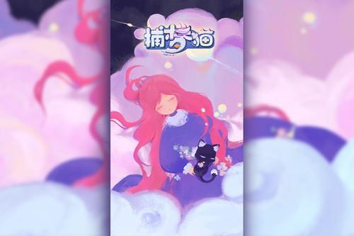 捕梦猫汉化版 安卓版v0.9.2截图0