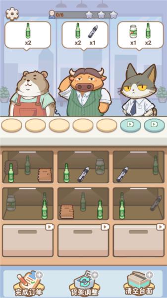 慢豚豚的生活游戏图片5