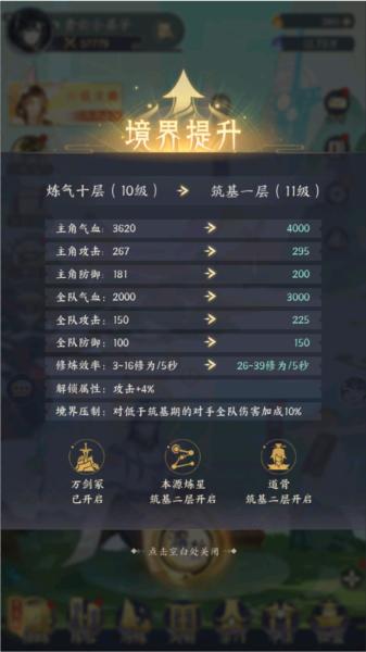 我的御剑日记图片6