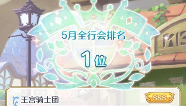 公主连结官方版16