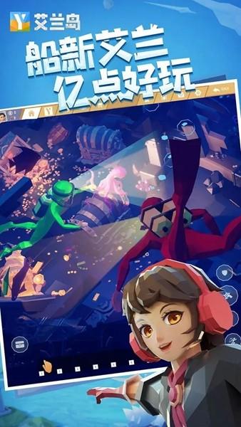 艾兰岛手游国际版 安卓版v2.2.2.157536截图1