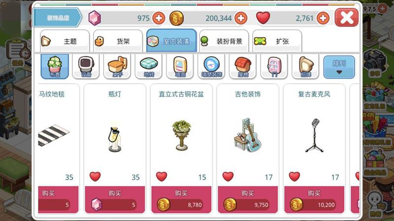 我的便利店截图2