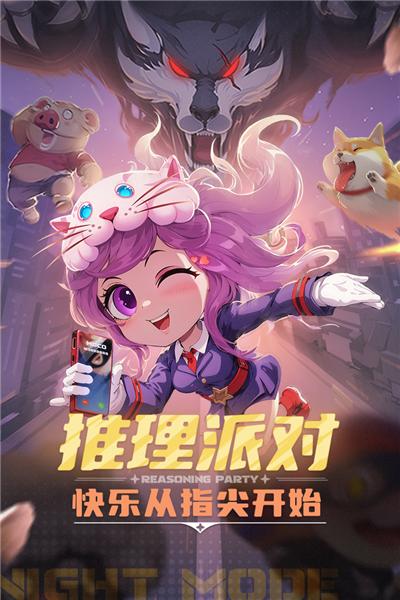 推理学院破解版无限金币钻石版 内购免费版5.29截图0