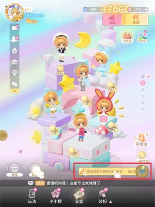 魔卡少女樱回忆钥匙14