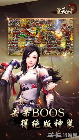 玄天传奇 安卓版v1.0.0截图3