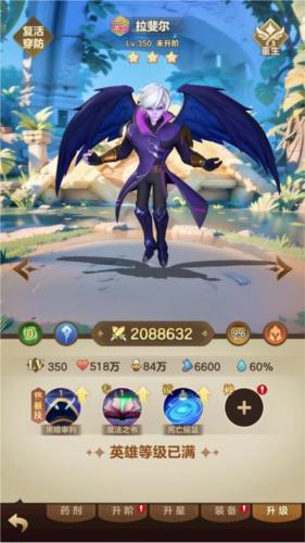 我的魔法英雄伙伴九游版角色强度排行榜1