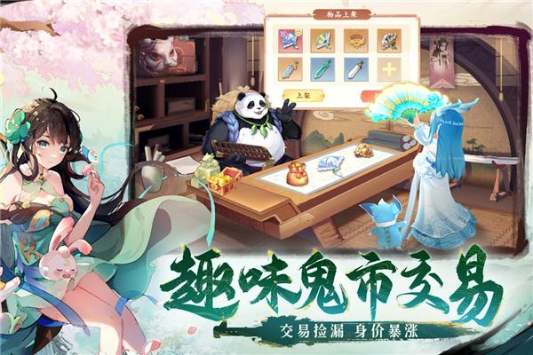 长安幻想果盘版 最新版v2.2.8截图3