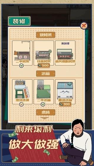 时光烧烤摊图片1