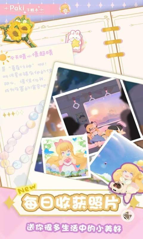 花花与幕间剧 安卓版v1.0截图3