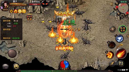 荣耀传奇 安卓版v1.6.0截图3