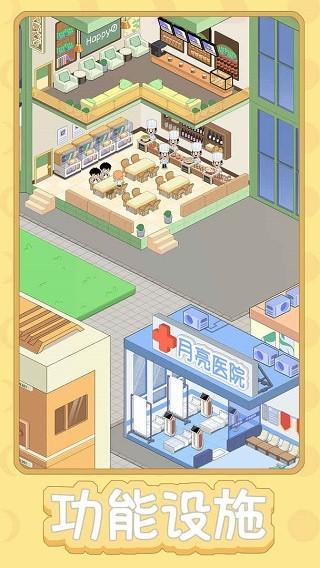 月球度假村模拟器 手机版v1.0截图2